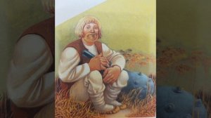 Белорусская народная сказка "Горошек"
