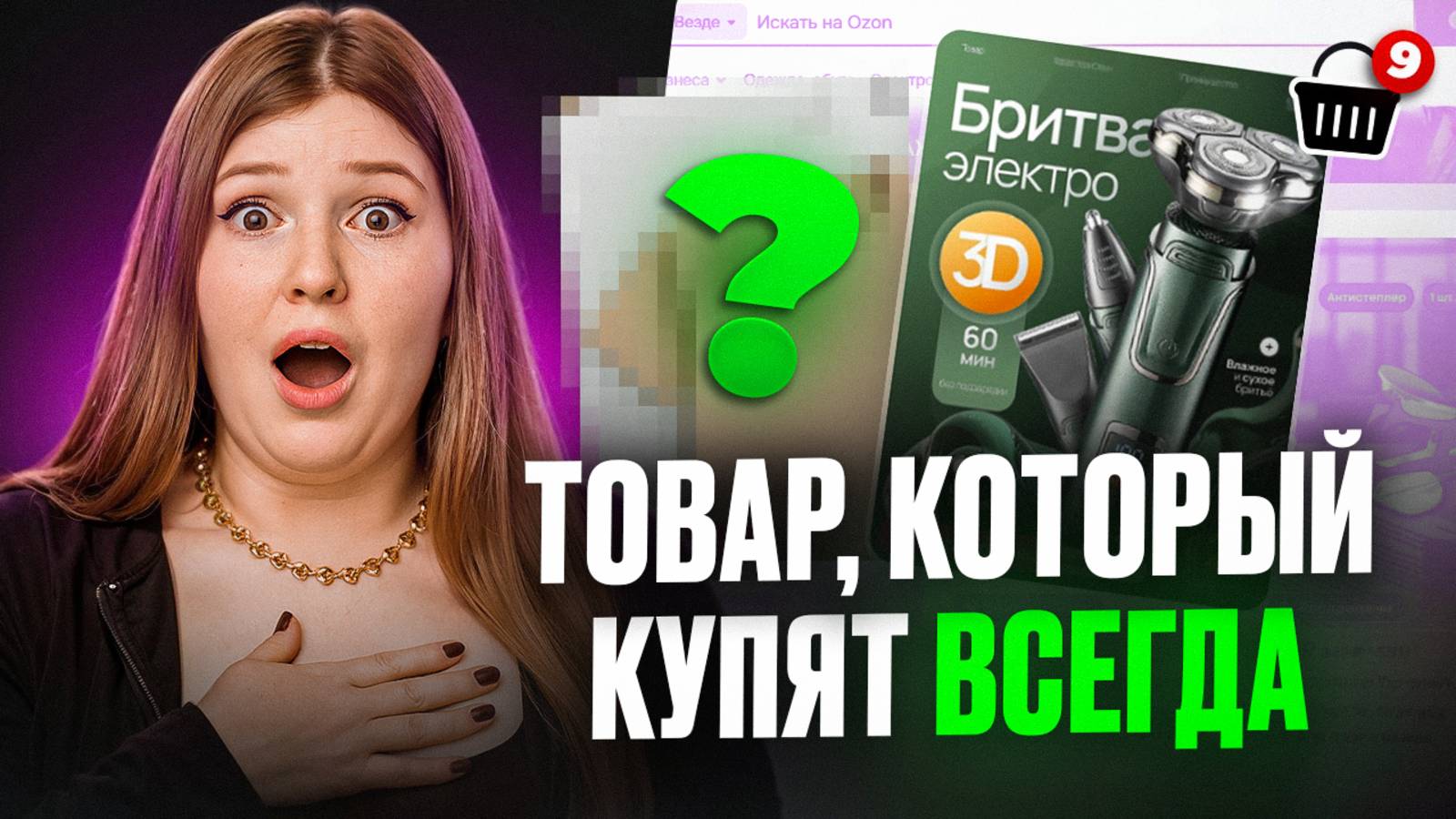 Что продается круглый год на маркетплейсах: проверенные категории