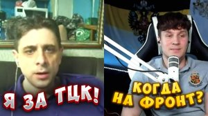 БЛОГЕРЫ ОПРАВДЫВАЮТ ТЦК