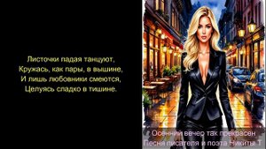Осенний вечер - так прекрасен