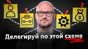 Делегирование в салоне красоты: путь к свободе и росту выручки