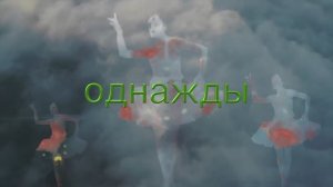 Однажды..._ автор и исполнитель Олег Сапегин