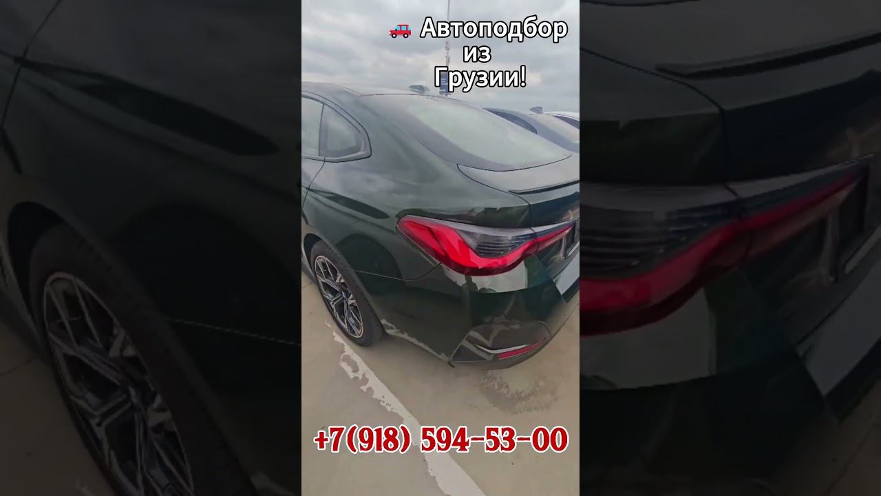 BMW 430 смотреть онлайн