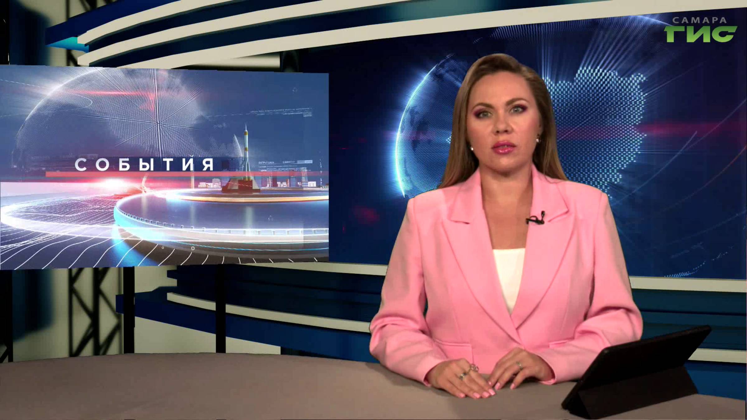 "События" от 18.09.2025 (вечер)