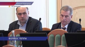 Отопительный сезон в регионе депутаты рекомендуют начинать до наступления холодов