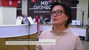 В Твери обсудили развитие креативных индустрий