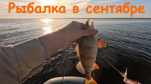Сентябрьская рыбалка на Горе Море. Бюджетный якорь из гантелей.