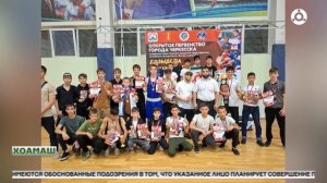 Черкесске д1айихьача яхьашка котало яьккхай Г1алг1ай спортсменаш