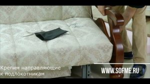 Сборка дивана Орегон