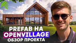 Тур «Аврора»: панорама и второй свет — это правильно? | Open Village 2025