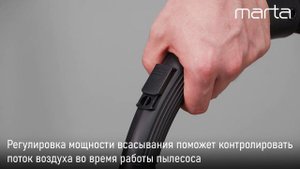 Пылесос MARTA MT-1362