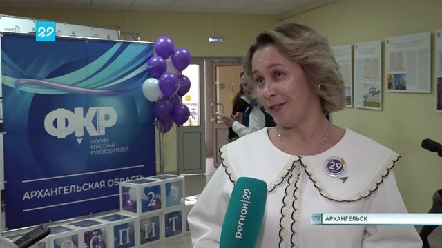 18.09.2025 Форум классных руководителей