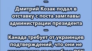 НОВОСТИ. КОРОТКО О ГЛАВНОМ. 18.09.2025  10.00