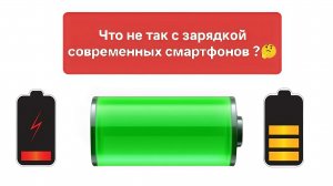Как нас нагрели производители смартфонов?