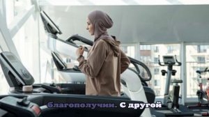 Публицист Антоновский удивился появлению в Москве спортзала для мусульманок