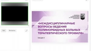 Юбилейная XXV Межрегиональная научно-практическая конференция. Еленинский зал, г. Пенза