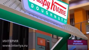 Барная стойка «Криспи Крим» в ТЦ Филион. Москва