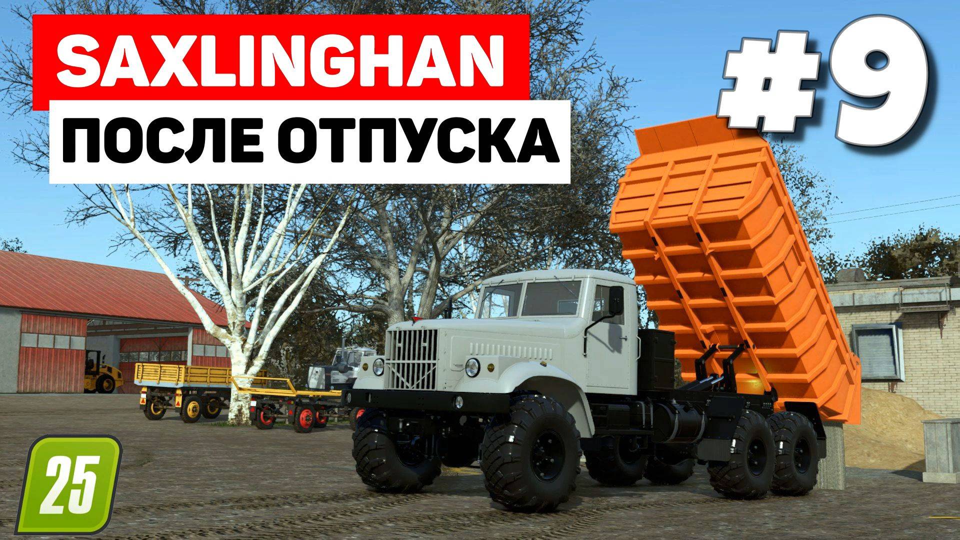 Farming Simulator 25 Saxlingham - Новый Краз #9