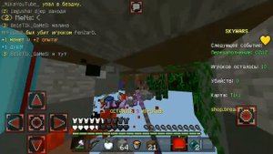 Нарезка килов на Sky Wars | сервер с мини играми в майнкрафт пе 1.1.3.1 - 1.2.7