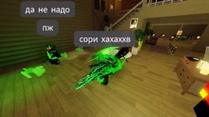 безумие ( сломанный форсакен)