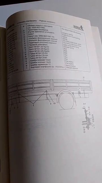 КамАЗ 4308 евро 2 каталог сборочных единиц грузовиков