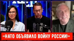 Дуглас Макгрегор: «НАТО только что объявило войну России!»