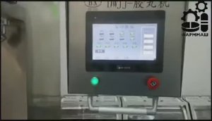 Линия по производству мягких бесшовных капсул DWJJ