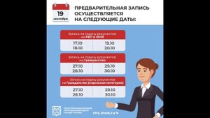 19 сентября 2025
