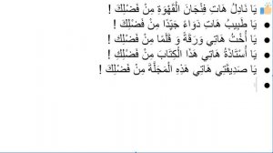 Начните сейчас! Арабский язык для начинающих. Урок 380