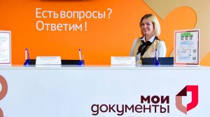 МФЦ_от_17_сентября_2025_года_