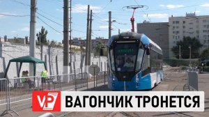 ЛУЧШЕГО ВОДИТЕЛЯ ТРАМВАЯ РОССИИ ОПРЕДЕЛЯТ В ВОЛГОГРАДСКОЙ ОБЛАСТИ