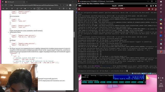 АСП | Лабораторная работа 3 | Выполнение часть 1