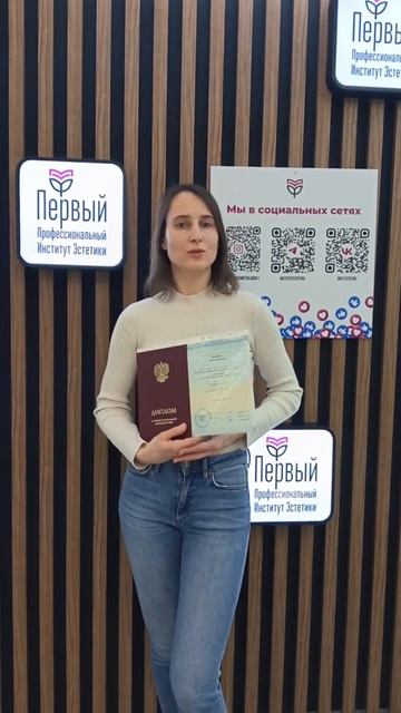 Отзыв о курсе «Специалист в области прикладной эстетики» #курсыкосметологов #обучениекосметологов смотреть онлайн