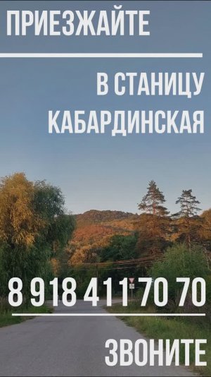 Для жизни в деревне с комфортом и живописным видом на предгорье