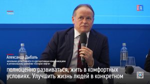 Пространство для жизни: будущее промышленных регионов