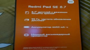 Планшет Xiaomi Redmi Pad SE 8.7 Wi-Fi - краткий обзор