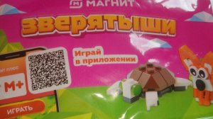 Зверятыши уже на Готове!