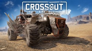 Экшен Минутка💥Стрима 17.09.25г ▶️ Кроссаут