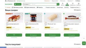 Как активировать промокод Вкусвилл?
