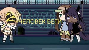 гача лайф хрома я 🌑🌒🌓🌔🌖🌗🌗🌘 ленивое видео
название съели))