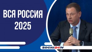 Глава Сочи Андрей Прошунин принял участие в работе форума современной журналистики «Вся Россия-2025»
