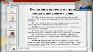 Страхи и тревоги ребенка. Что делать