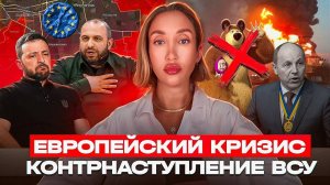 Трамп разочарован Путиным, Зеленский наступает на Покровск