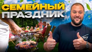 ШАШЛЫК из РЫБЫ и УХА в казане / Праздник ПЕРВЫЙ ЗУБИК