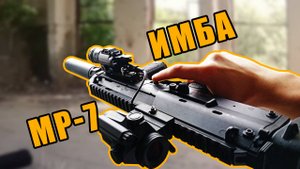 Игра с VFC MP7 GBB | Страйкбол на КМВ Арене