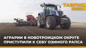 Аграрии в Новотроицком округе приступили к севу озимого рапса