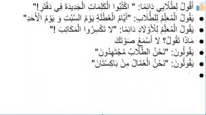 Начните сейчас! Арабский язык для начинающих. Урок 377