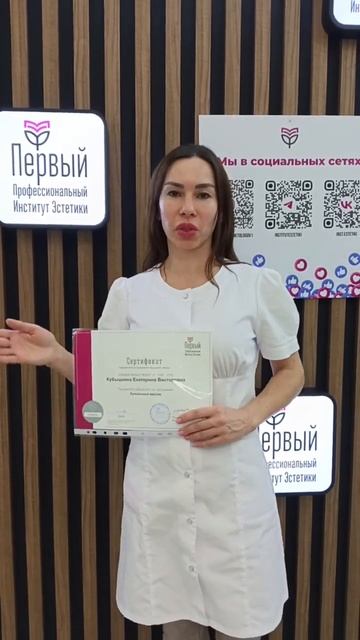 Отзыв о курсе «Буккальный массаж» #курсыкосметологов #обучениекосметологов #косметологмосква смотреть онлайн