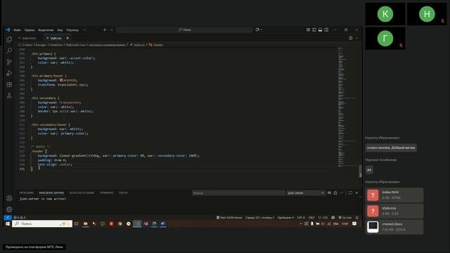 2 гр Веб-дизайн и создание сайтов ТГУ Основы CSS для стилизации HTML -пр.- 16.09.2025