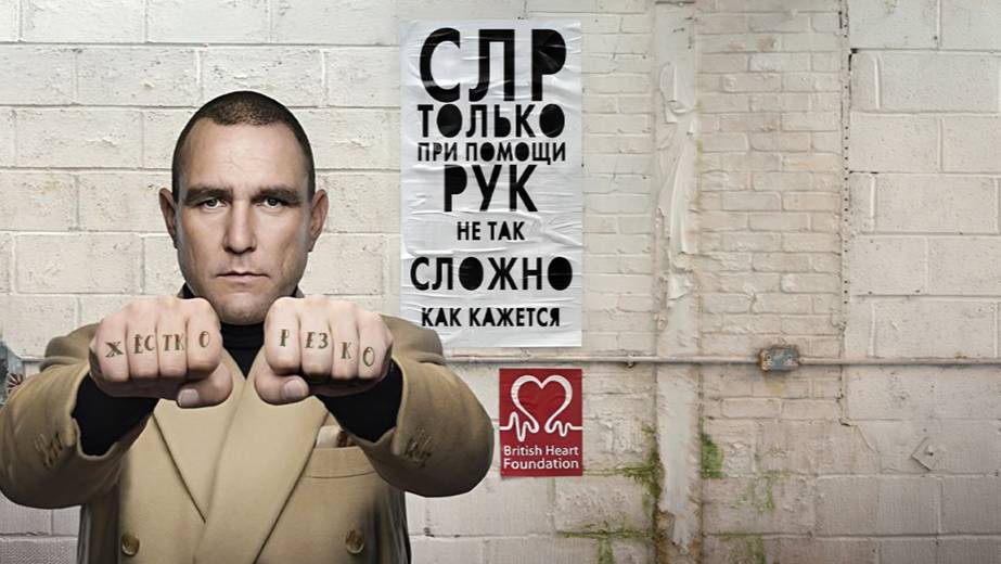 Винни Джонс спасает - Жестко и Резко - СЛР только при помощи рук | Дубляж проекта "Студия 27"